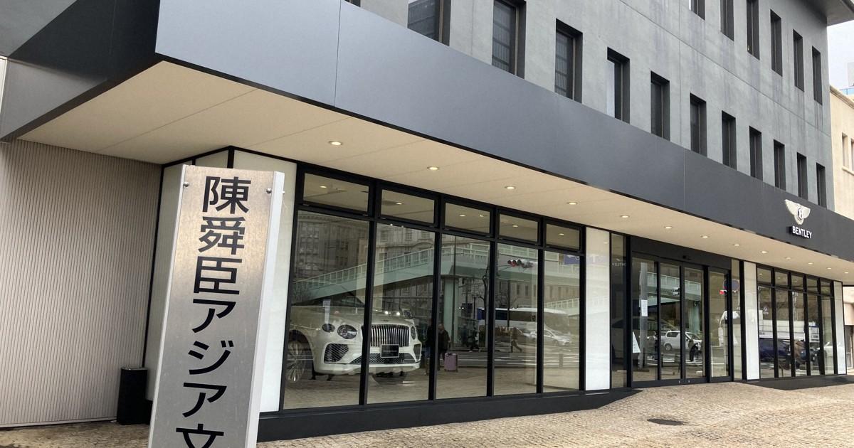 直木賞作家・陳舜臣さん「アジア文藝館」閉館へ　資料移転先探す