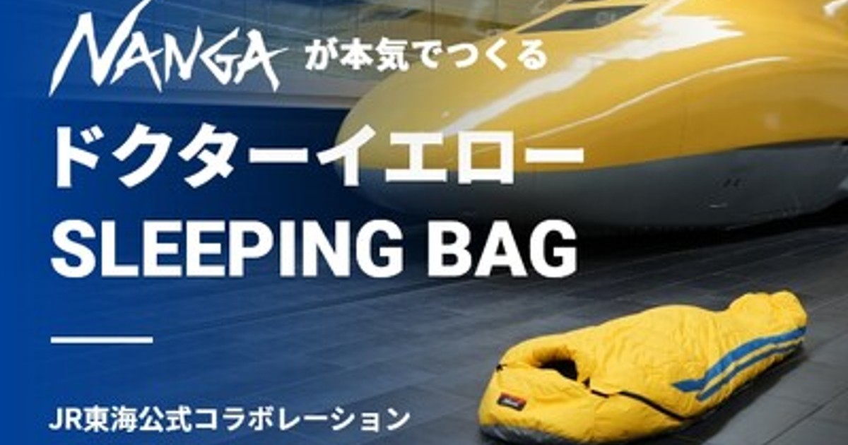 プレスリリース：NANGA（ナンガ）が「本(マ)気(ジ)で」つくる