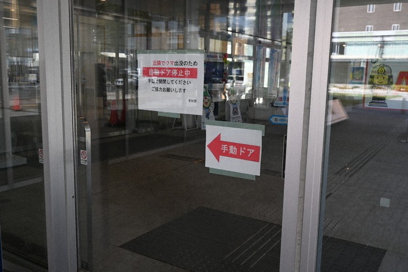 目撃頭数300頭」不適切投稿多数 青森県が「くまログ」改修 | 毎日新聞