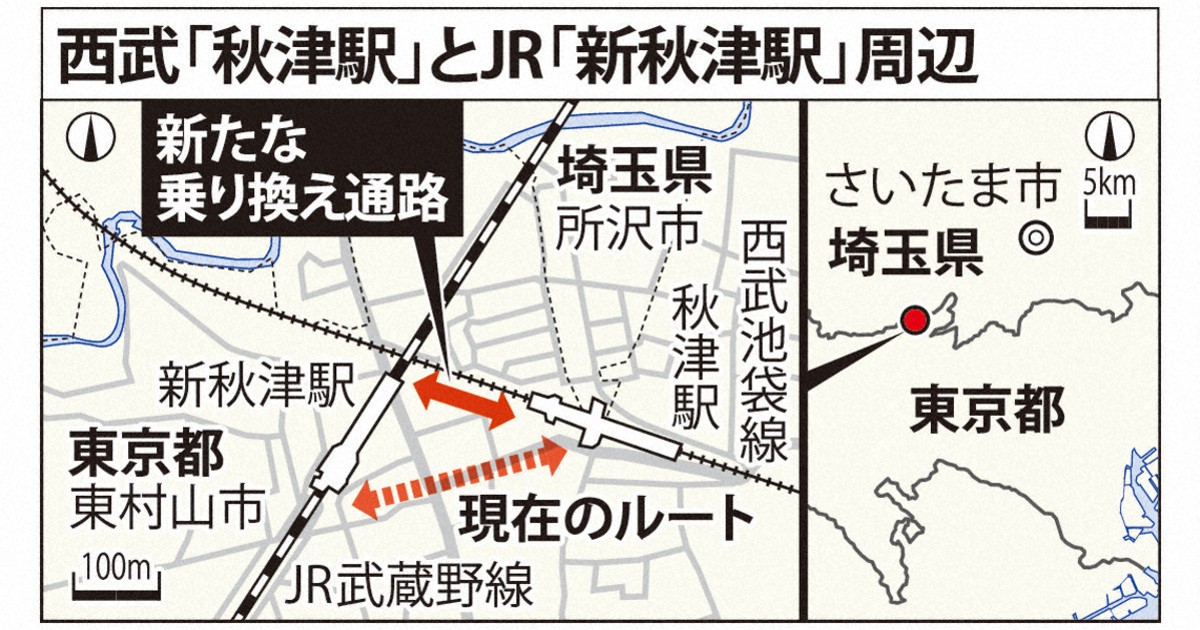 今は乗り換えに8分　秋津駅と新秋津駅の“連結”でどう変わる?