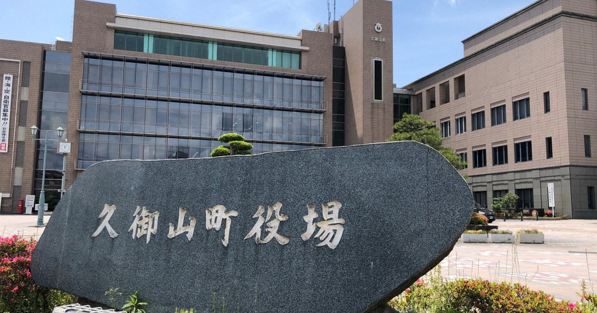 久御山町：半世紀零地方交付稅，提供優渥的居民服務