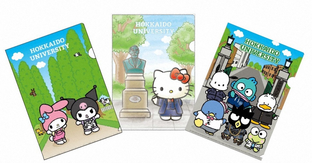 北大×サンリオ　開学150周年　人気キャラのオリジナルグッズ