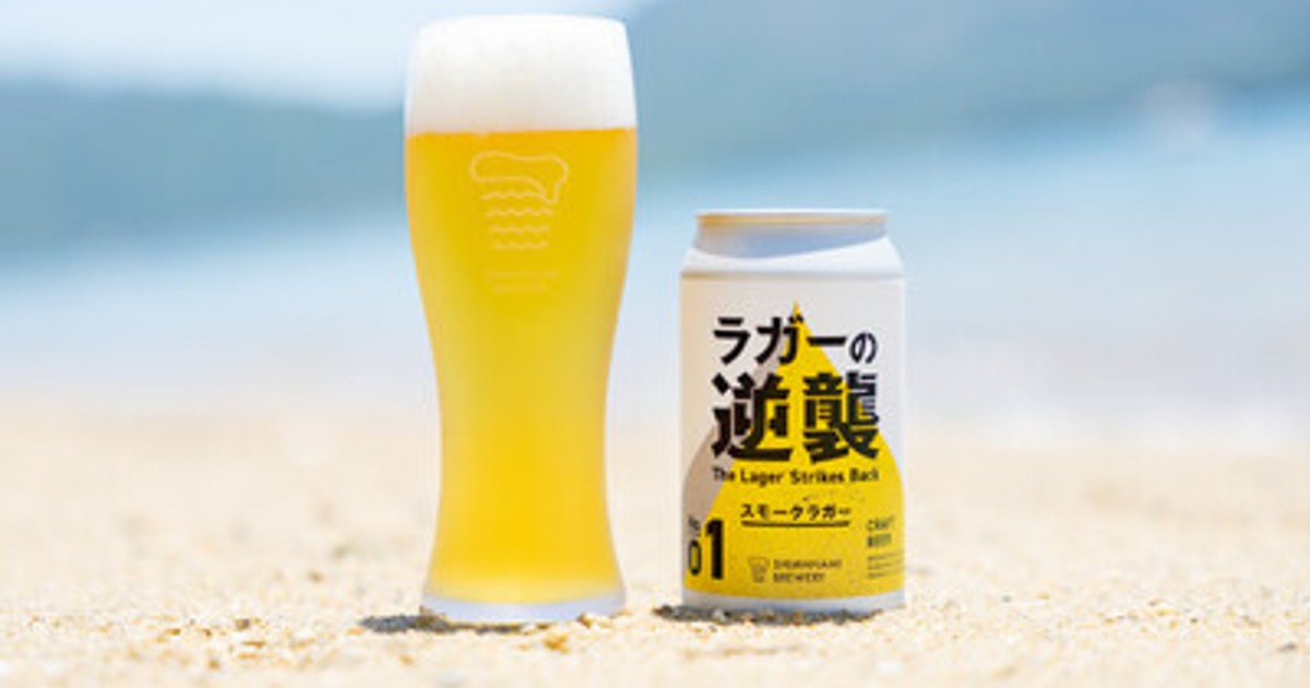 50年前のタカララガービール MORIOKA TWILIGHT LAGER ～夕暮れの赤レンガと蔵出しラガー～ | SELECT