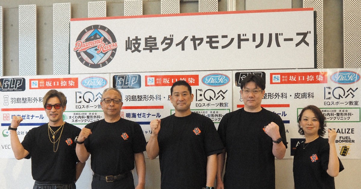 岐阜で球団設立へ　「輝くスターを」独立リーグ参入に意気込み