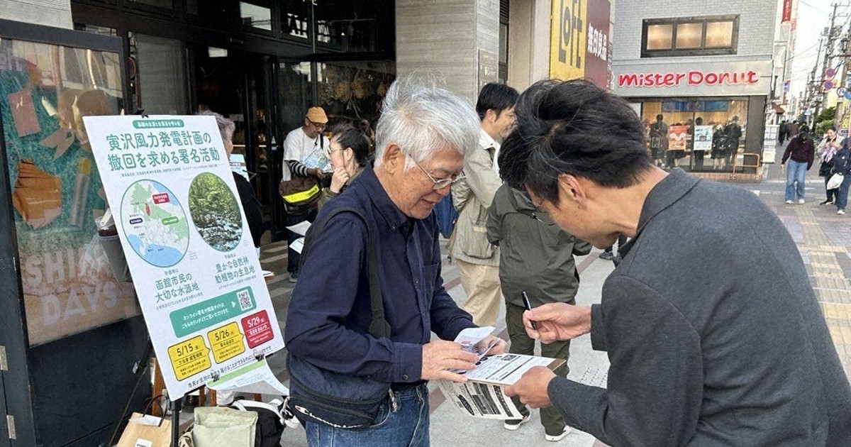 函館の風力発電計画巡り反対署名運動　GLAY・TERUさんも拡散