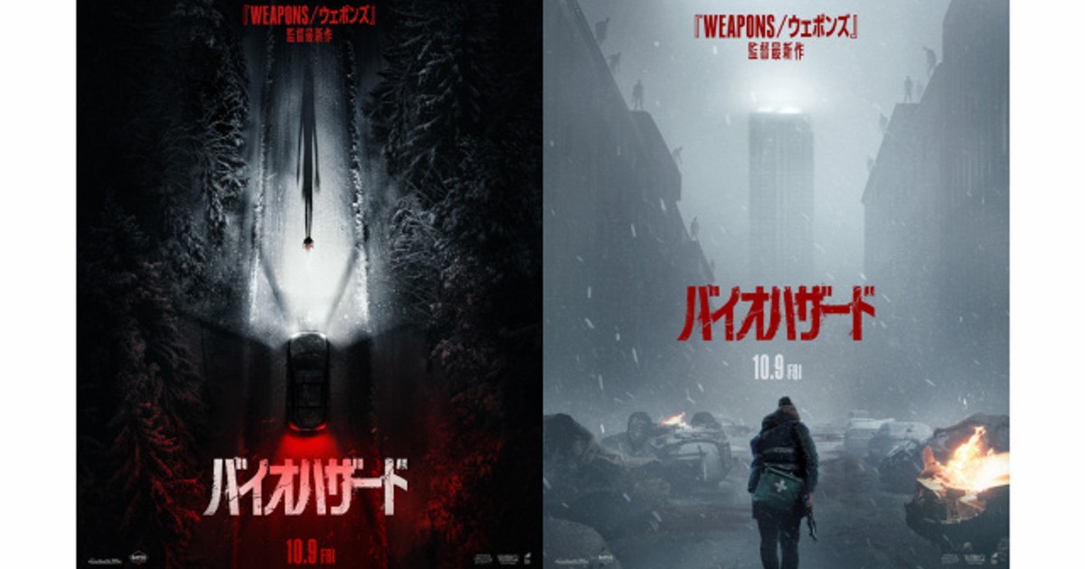 オリコンニュース：映画『バイオハザード』完全新作10月9日公開