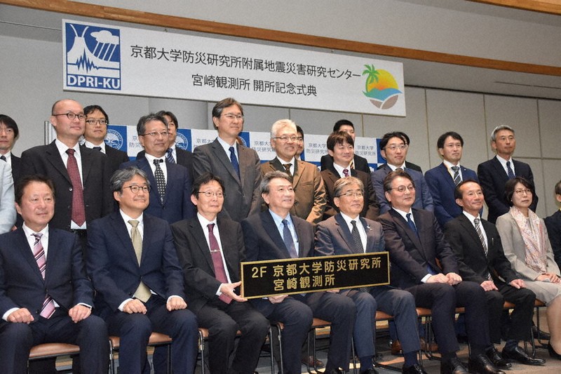 ご購入前にコメント 2001~2006 宮崎大学 立命館大学 観測所を宮崎公立大に 京大防災研 災害リスク避け移転 ／宮崎 | 毎日新聞