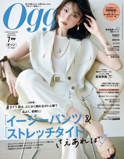 オリコンニュース：高橋ひかる、『Oggi』専属モデル就任後“初表紙”「夢