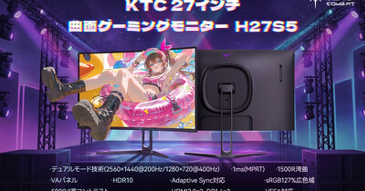 KTC 27インチ　ゲーミングモニター 本体　湾曲　1500R　美品 Amazon | KTC 27インチ 湾曲ゲーミングモニター WQHD (2560x1440