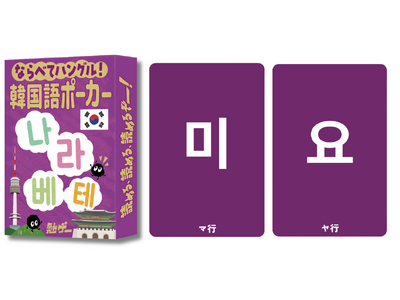 MTG USG 踏査 韓国語 ハングル 1枚 ② プレスリリース：「키」「무」「치」ーーーあれ？読めるようになって