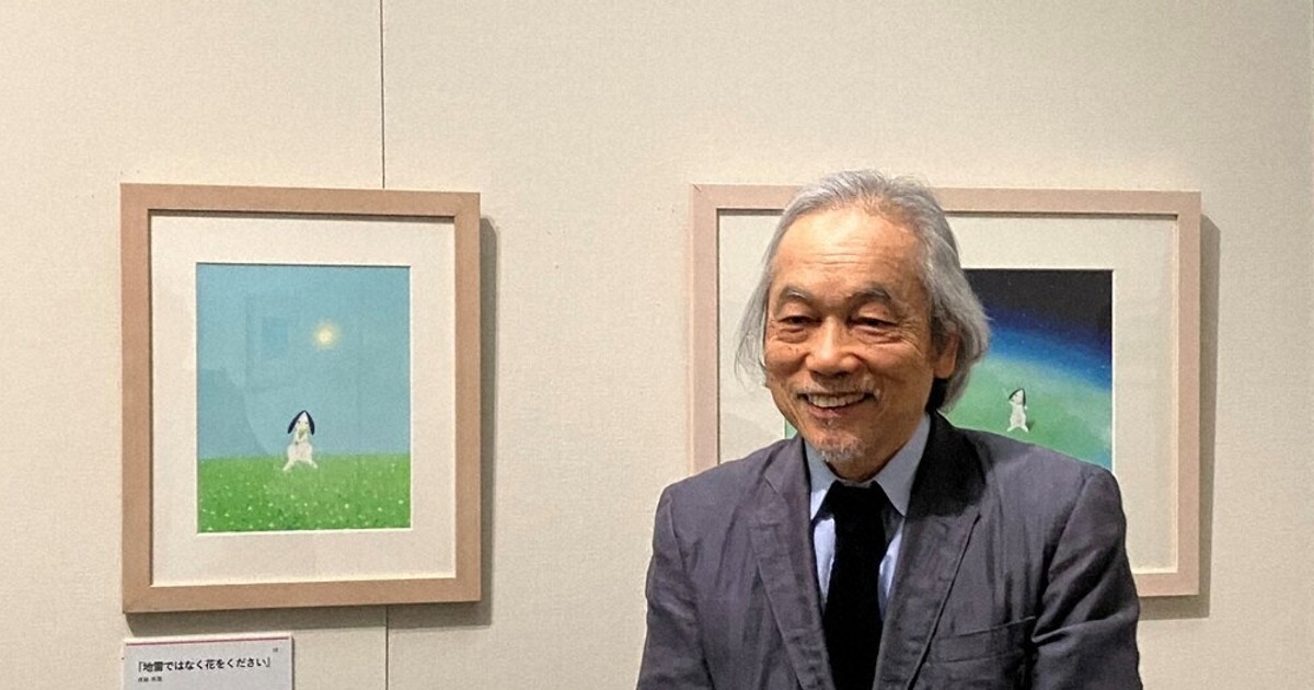 平和の大切さ感じて」 神戸 絵本作家・葉祥明特別展 きょうから ／兵庫