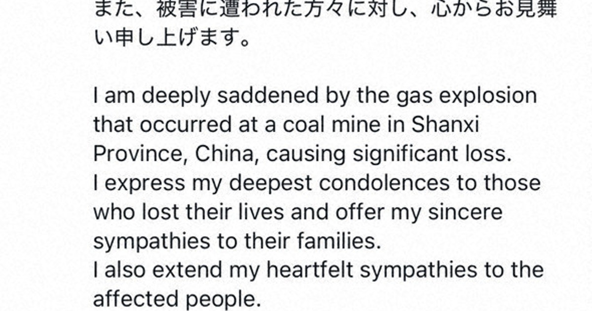 高市首相就中國煤礦事故發文致哀