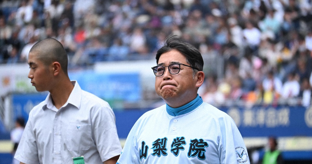 山梨学院・吉田監督　公式戦初対戦の横浜「目に見えない…」