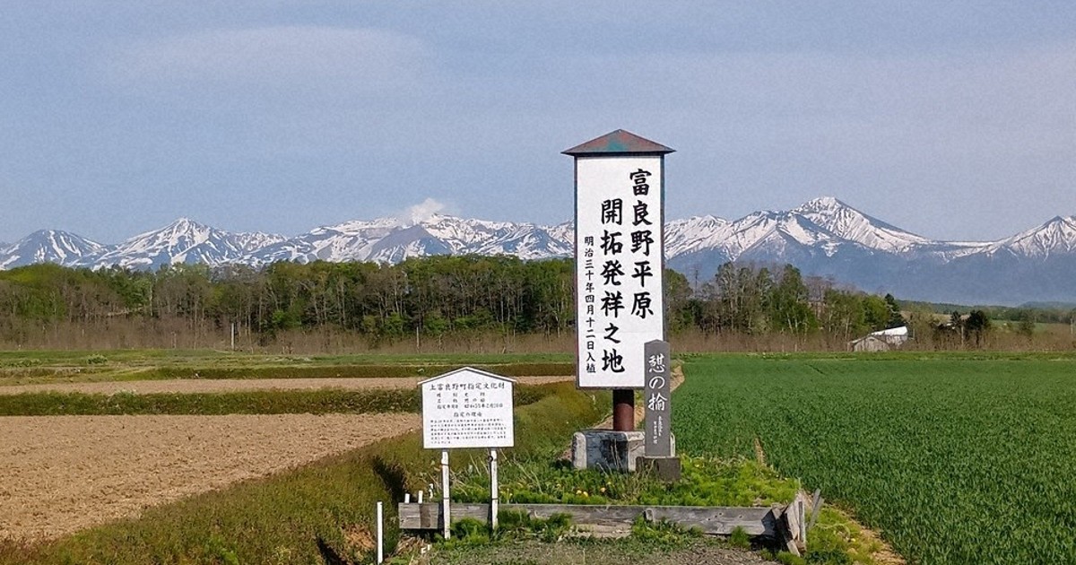 三重団体」の足跡－上富良野から：／上 開拓、復興 2人の立役者 144人