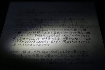 菲律賓逃亡30年，東京遊戲茶館強盜案被告遭判刑5年