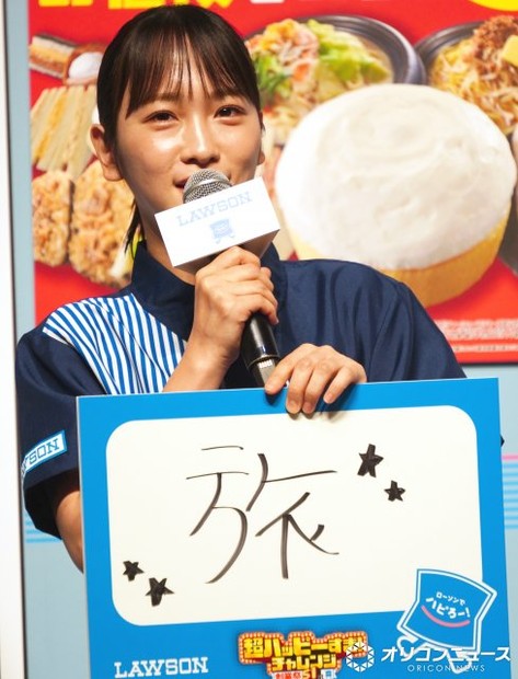 オリコンニュース：川栄李奈、離婚後初公の場 今後挑戦したいこと「旅