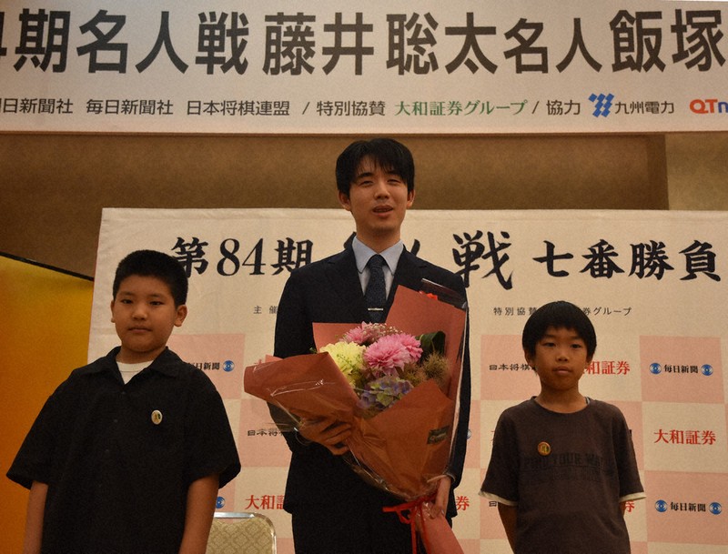 藤井名人の4連覇祝勝会 将棋ファンら130人が参加 飯塚 ／福岡 | 毎日新聞