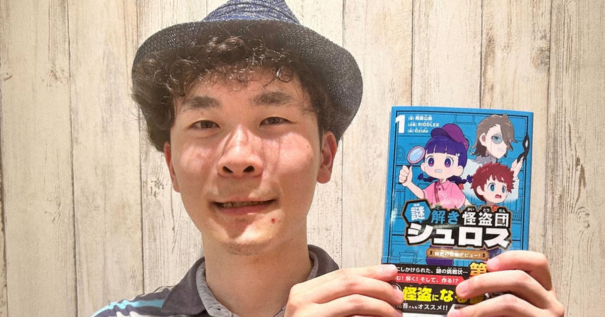 「怪盗団」小説で謎解き体験を楽しむ新作登場