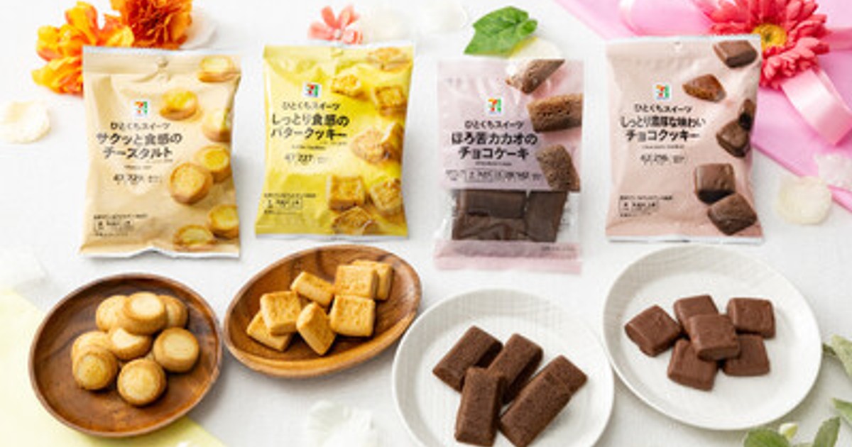 プレスリリース：お手軽に満足！セブンプレミアム『ひとくちスイーツ