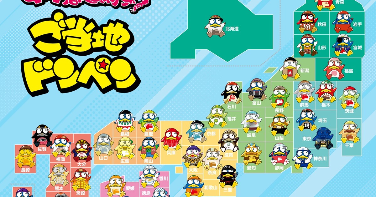 ドンペン ドンキホーテペンギン❤︎1998年初代1号限定配布ドンペン店舗POP付 プレスリリース：ドンキPOPライター渾身の驚作、新・ご当地ドンペン