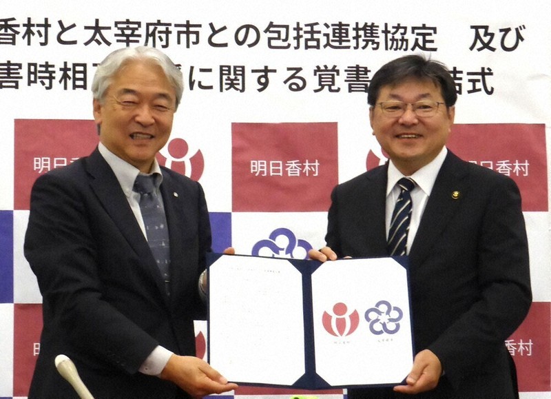 令和発祥の都」と協定 明日香村×福岡・太宰府市 文化面から災害支援