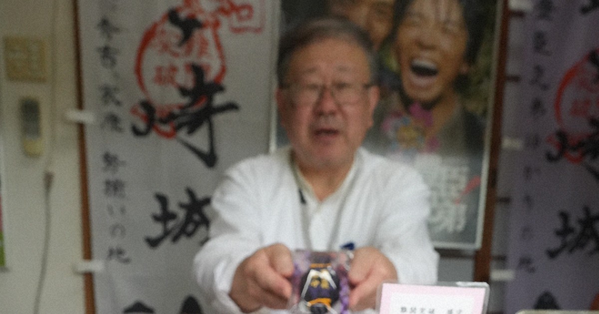 信長にちなんだ「難関突破」お守り、欠品解消で窮地脱出　福井