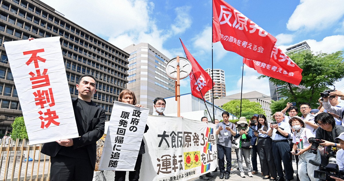 経済プラス:「行政追認」に戻る司法　覆される「原発稼働ストップ」判断