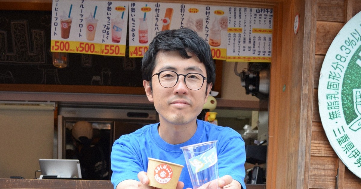 伊勢神宮前の店舗が「ゴミ割」　食べ歩きの串や紙で50円引きに