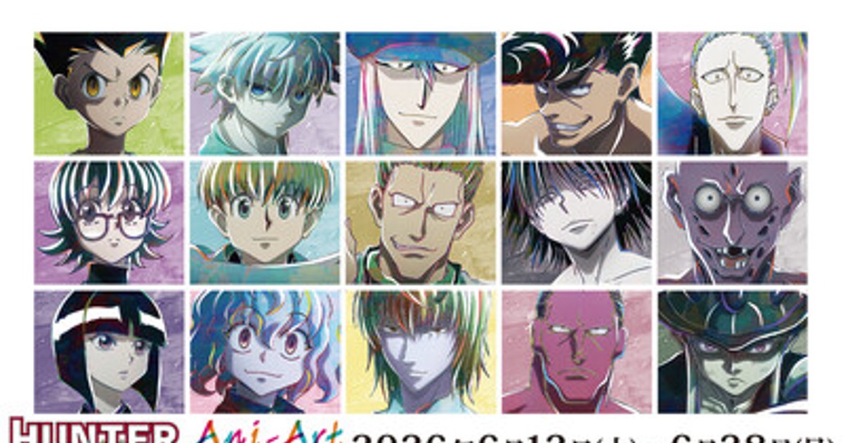 プレスリリース：「『HUNTER×HUNTER』アニメイトフェア in 2026 Summer