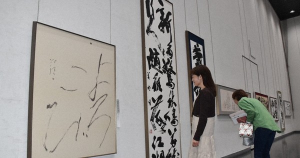 書道 | 毎日新聞