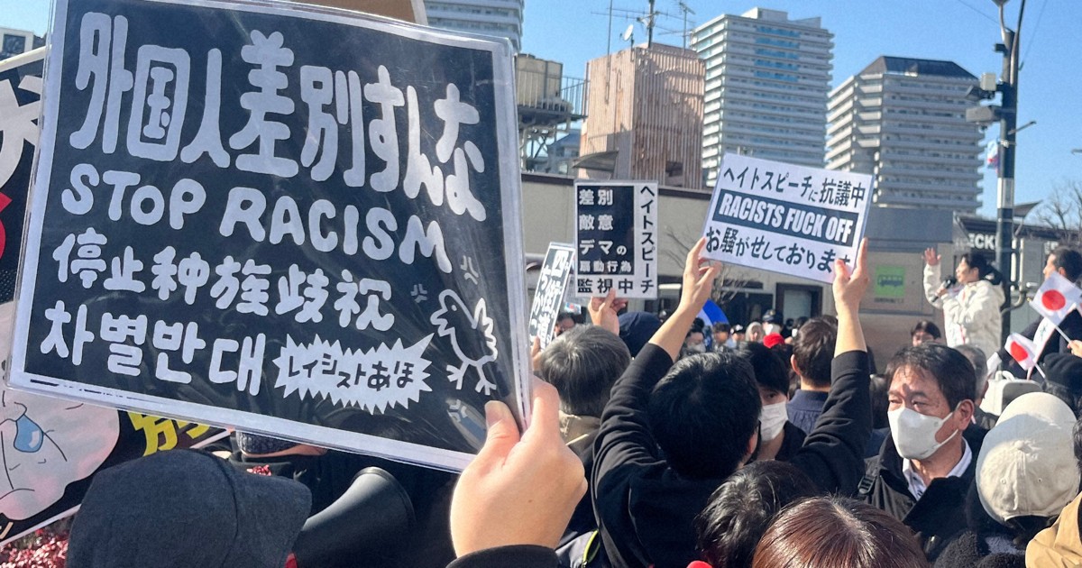 「日本人ファースト」が生むものは　社会に広がる新たな排外主義