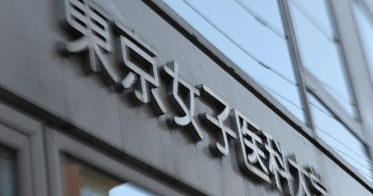 東京女子医大病院の2歳児死亡事故　有罪判決の元准教授が控訴