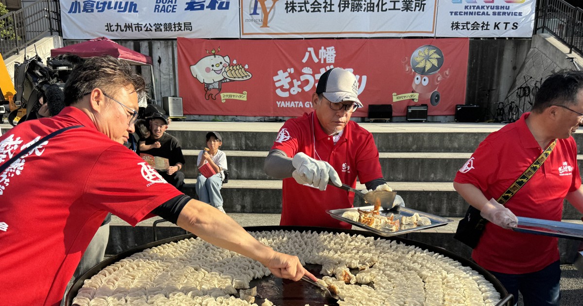 直径1.3mの大鉄鍋に1000個　北九州「ぎょうざ祭り」開幕