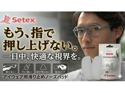 プレスリリース：［特許技術・ヤモリの足裏から着想］貼るだけでメガネ