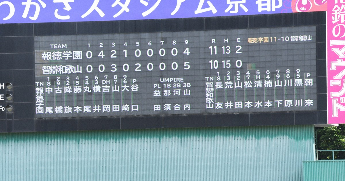 智弁和歌山春季近畿大會飲恨準優勝 中谷監督：夏日決戰前仍有課題