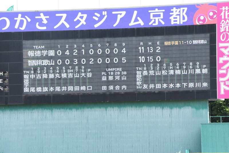 智弁和歌山春季近畿大會飲恨準優勝 中谷監督：夏日決戰前仍有課題