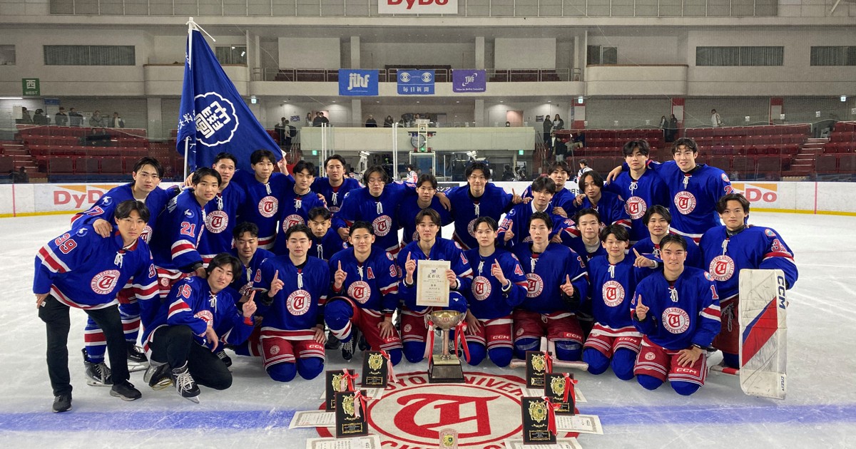 東洋大が3年ぶり9回目の優勝　秩父宮杯関東大学アイスホッケー