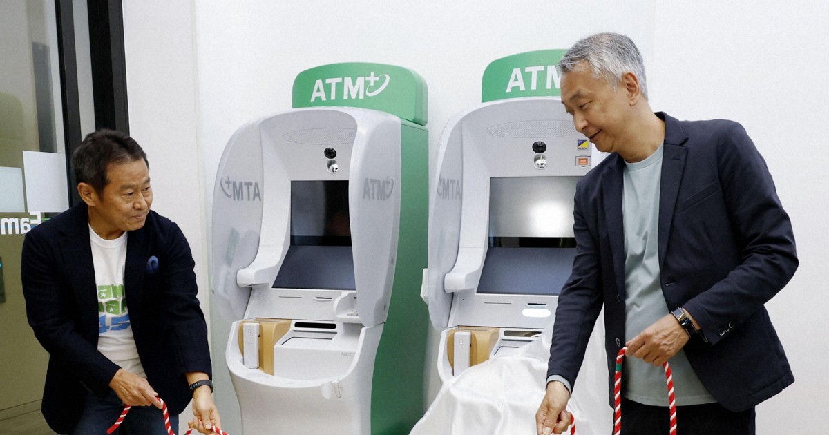 ファミマ、セブン銀行ATM設置　利便性向上　行政手続き可能に