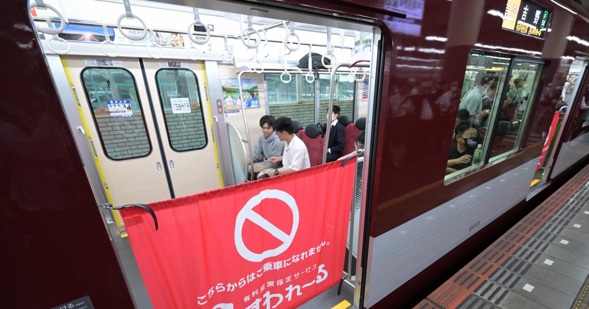 一般車両初　近鉄、南大阪線で有料座席指定サービスの運用開始