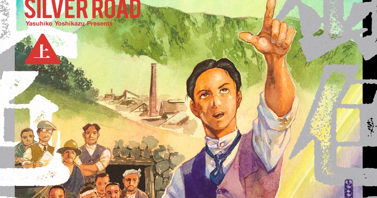安彦良和さん「やっぱり現地に…」　「銀色の路」連載中も福島に