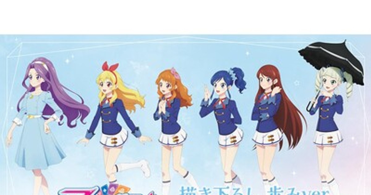 プレスリリース：『アイカツ！ 10th STORY ～未来へのSTARWAY～』の