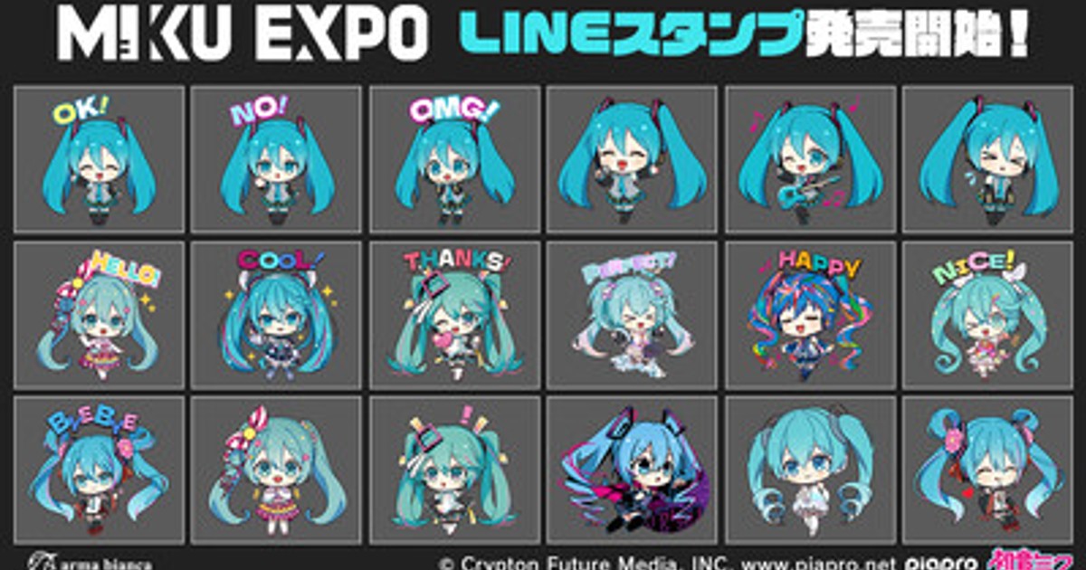 プレスリリース：MIKU EXPOのLINEスタンプが登場！！（PR TIMES