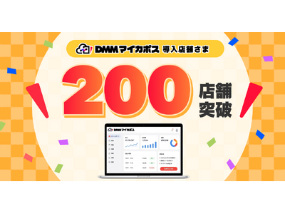 追加検討中 maさん専用 プレスリリース：カードショップ専用POSレジ「DMM マイカポス」、導入