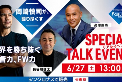 日本國家隊世界盃全三場比賽將穿藍色球衣