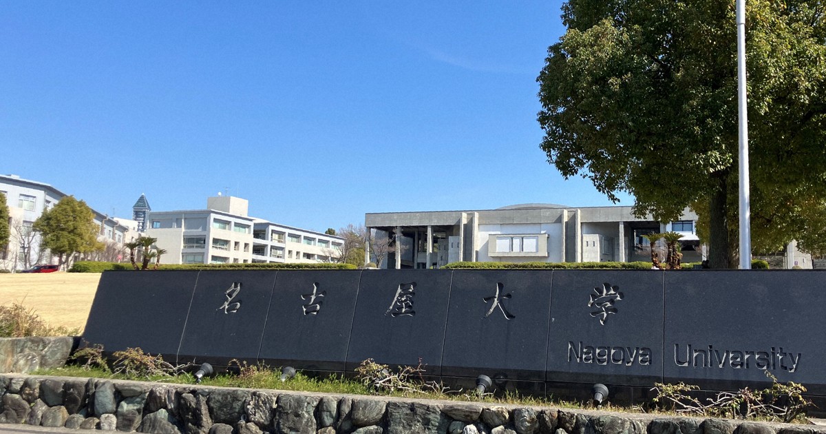 名古屋大、3学期制を検討　「留学しやすく」も限定的?　反発も