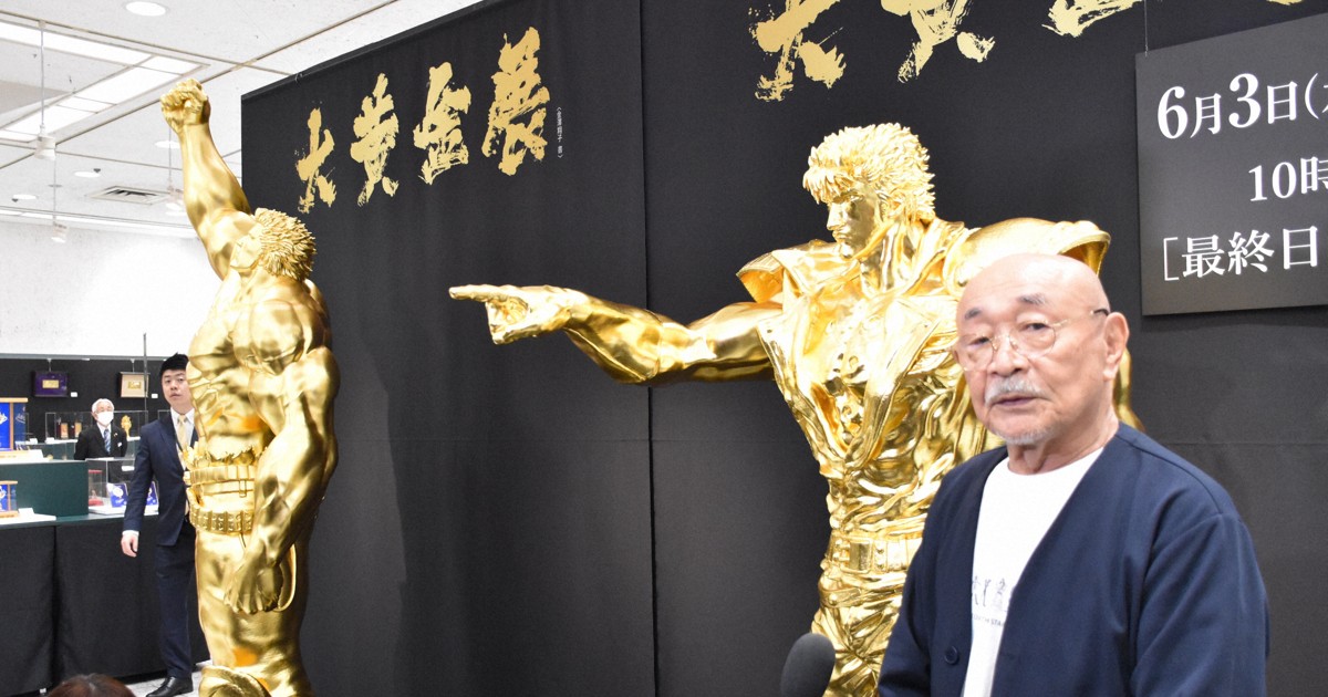 ケンシロウの黄金像お披露目　4400万円で受注販売も　名古屋