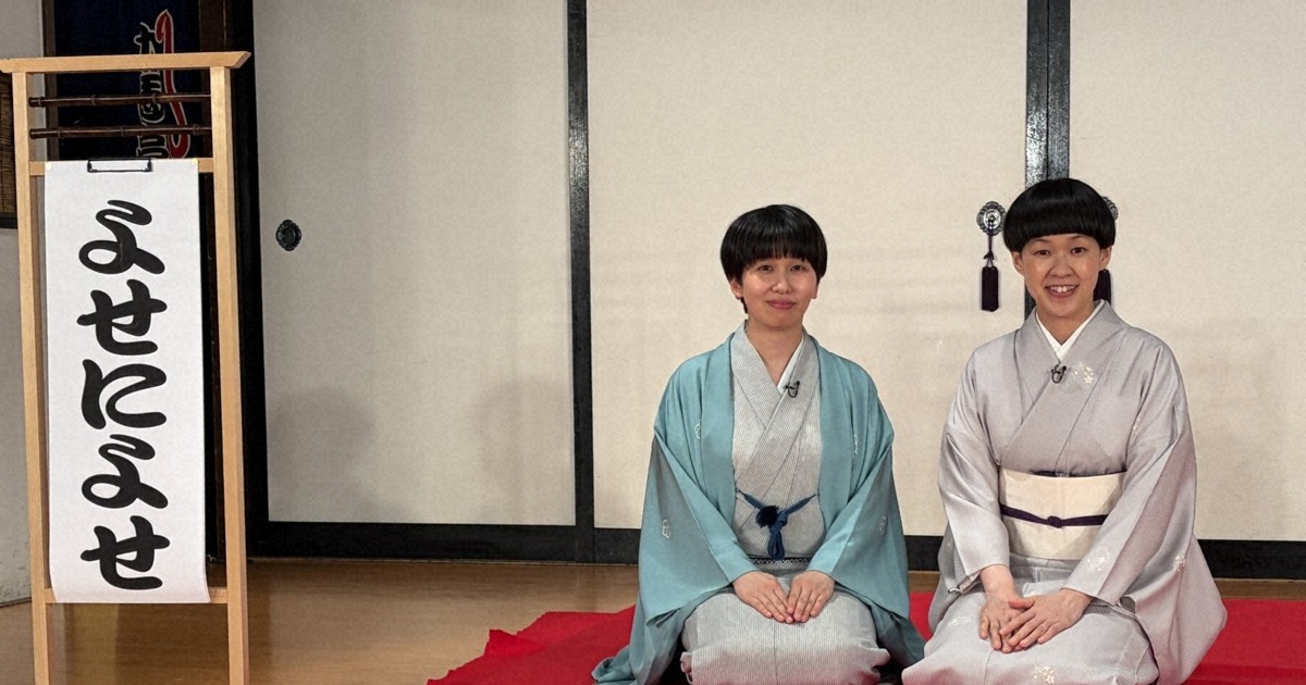 エンタメノート:NHK「よせによせ」リニューアル　桂二葉さんら「ぜひ寄席に」