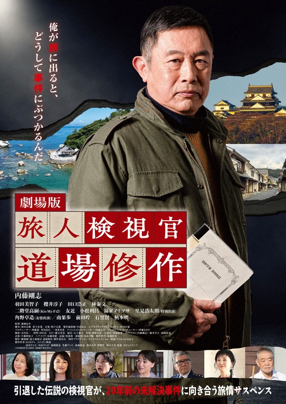 電影《旅人檢視官 道場修作》上映紀念 松山等地舉辦電影場景展