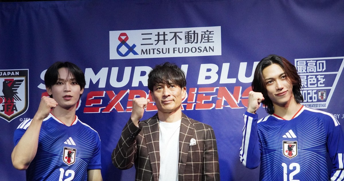 宮本恒靖さん「最高の一体感を」 渋谷でサッカー日本代表応援イベント