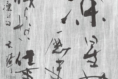 書道 | 毎日新聞